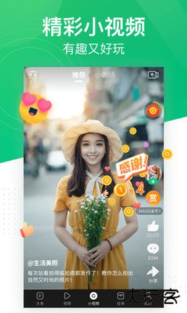 趣头条极速版赚钱app下载3.20.85.000.1128.10222026新版