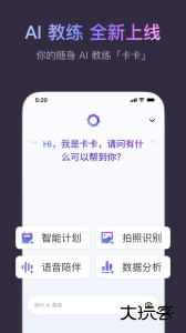 Keep运动神器app下载 v8.6.50安卓版