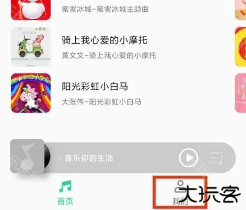小米音乐
