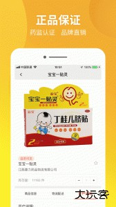 药兜采官方版下载 v6.0.0安卓版