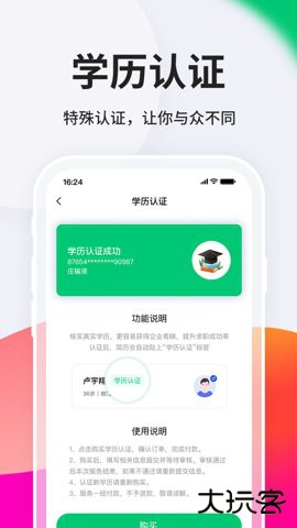 台州人力网app9.11.12免费版