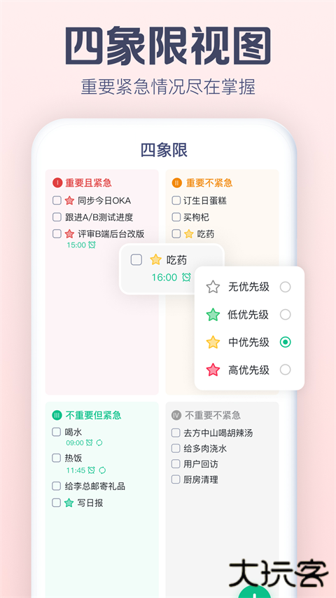 小智日历安卓版