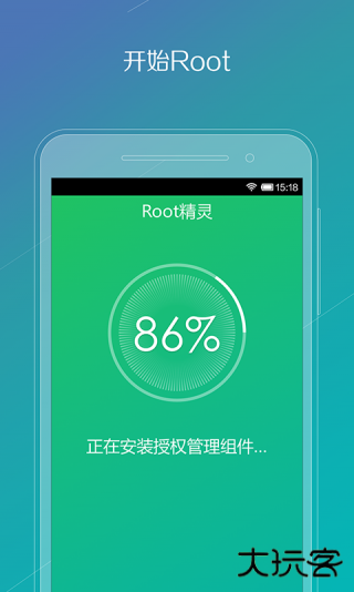 华为一键root工具安卓版