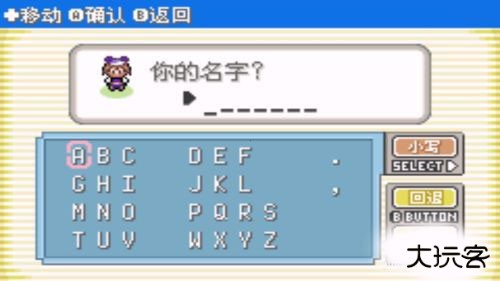 口袋妖怪漆黑的魅影手机版