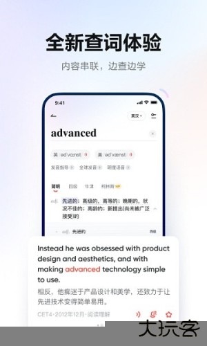 网易有道词典安装包下载