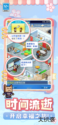 住宅梦物语2折相思版本最新版下载