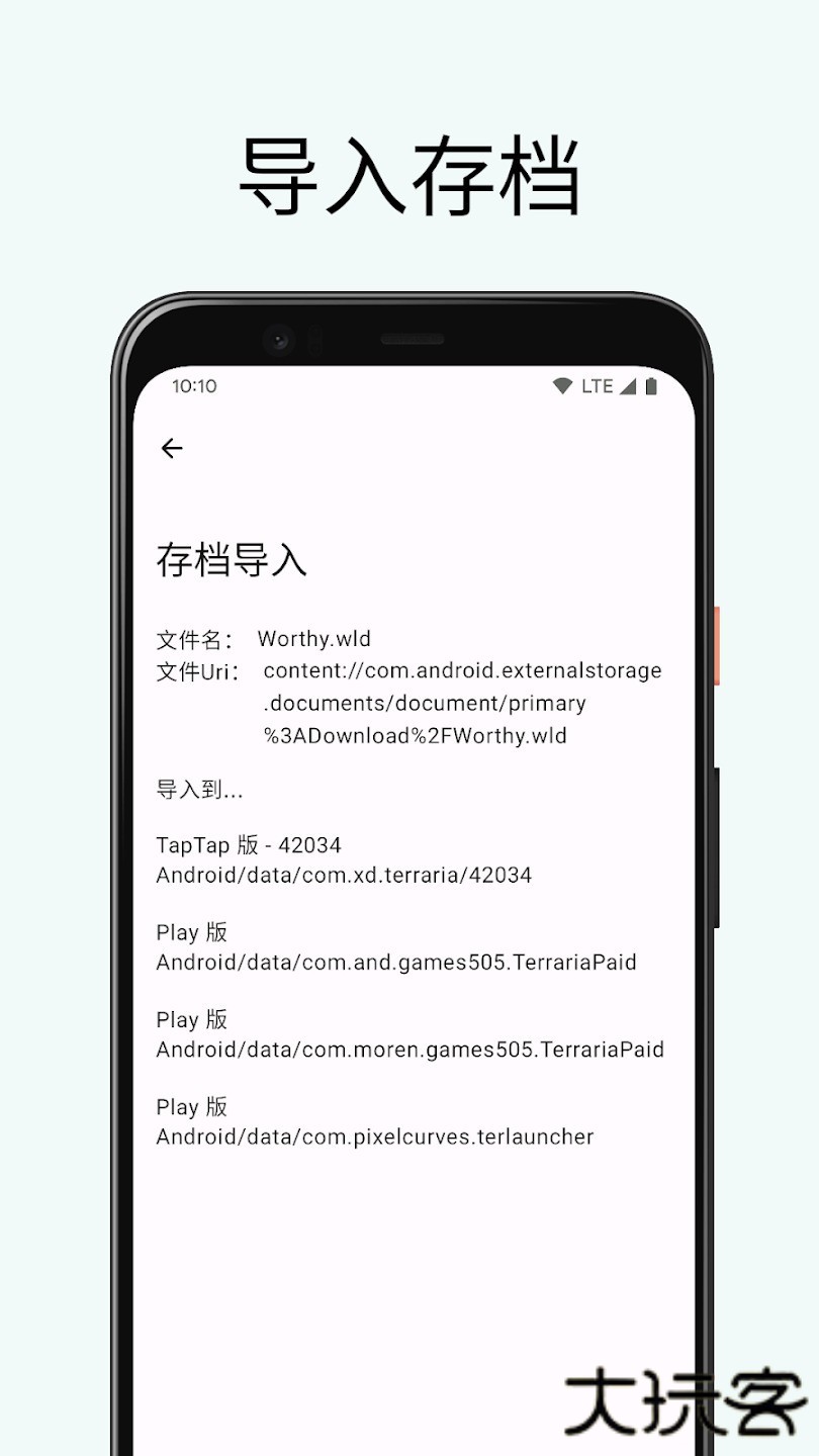 泰拉瑞亚存档编辑器升级版免费下载
