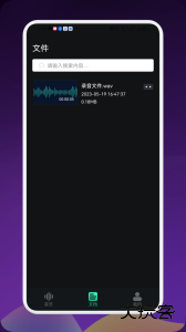 录音专家app最新版下载 v5.2.1安卓版