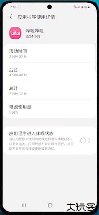 goodguardians安卓版
