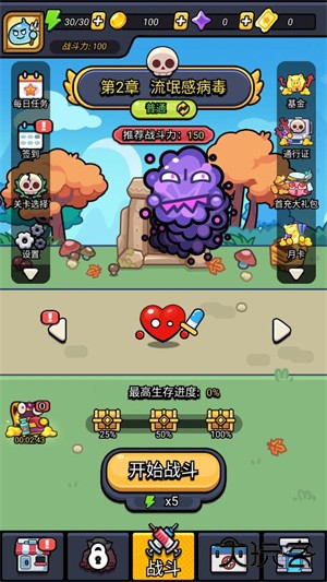 细胞保卫战最新版下载