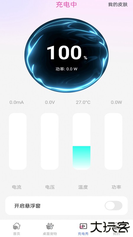 手机心动壁纸官网版下载V1.0.0