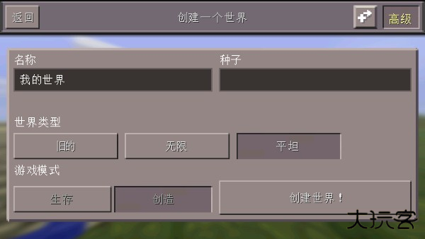 我的世界0.14.3旧版