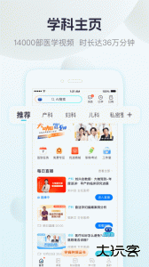 呗呗医生app官方版下载 v9.4.0.7安卓版