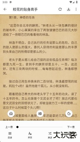 书海阁小说网免费下载2026新版1017免费版