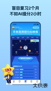 考试在线app最新版下载 v3.1.4安卓版