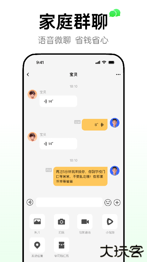 小天才app软件 v9.40.01安卓版