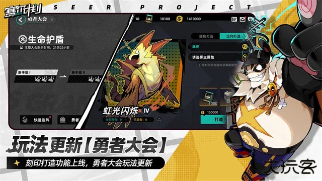 赛尔计划最新版下载