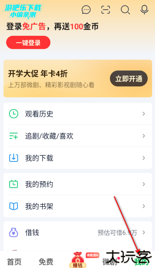 爱奇艺极速版官方免费下载最新版本