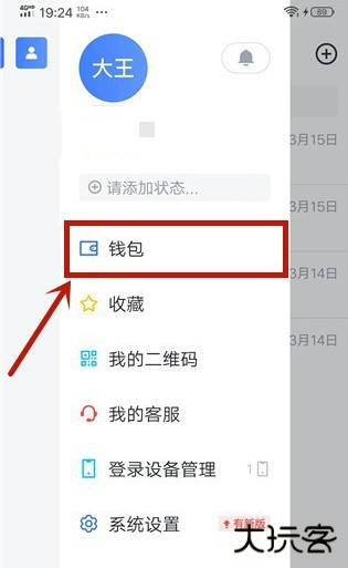 飞书怎么查看交易记录
