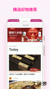 美物酱官方版最新版下载 v1.6.5安卓版