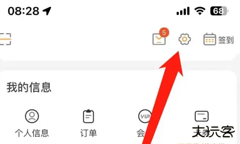 库课网校手机最新版