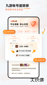 九游app官方版下载 v8.4.2.1安卓版