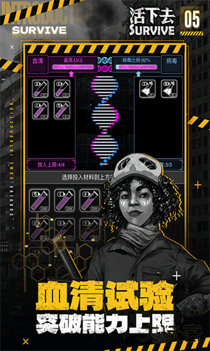 活下去华为版下载