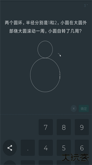 黑色数学安卓版