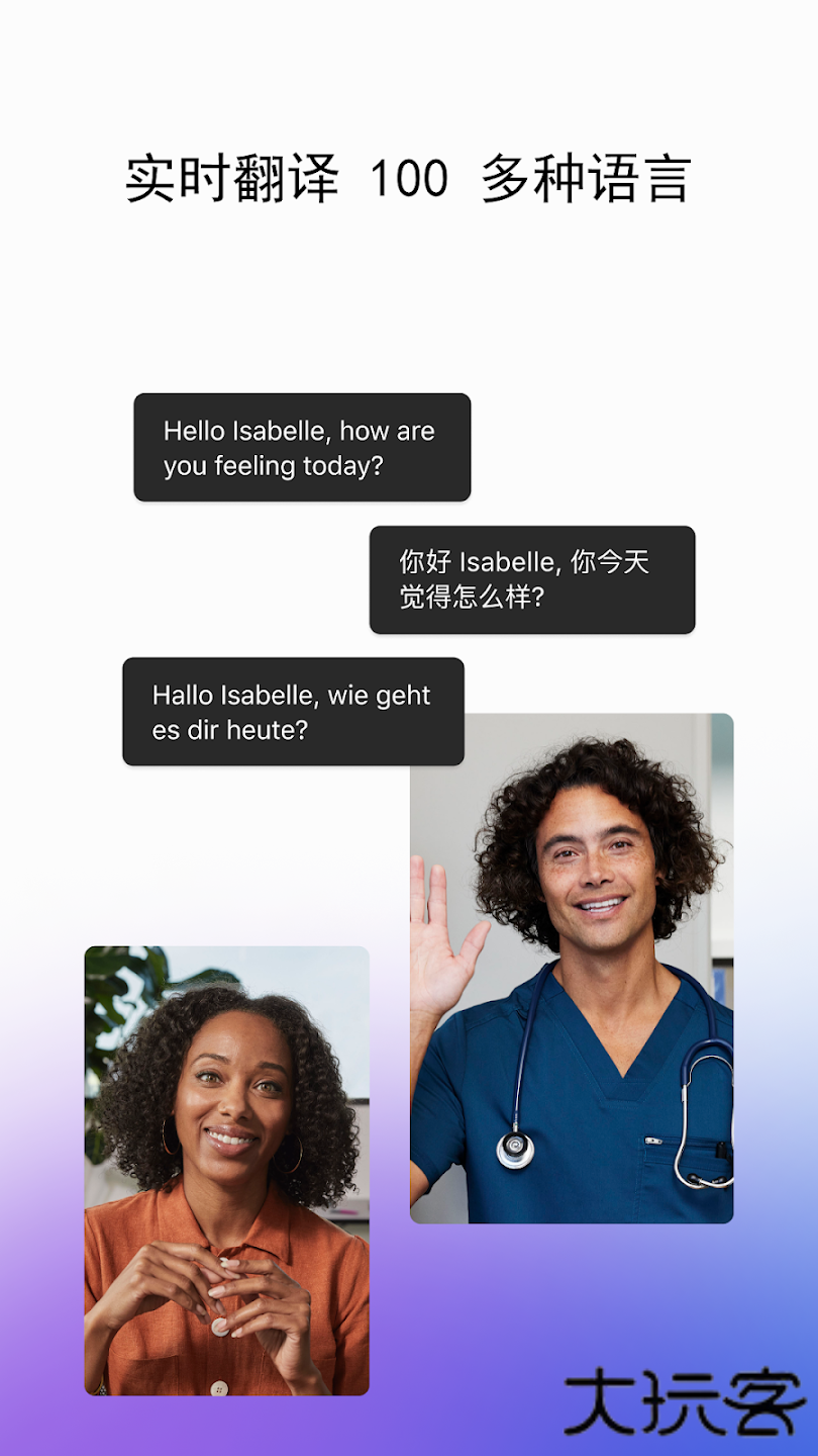 Webex安卓版免费下载