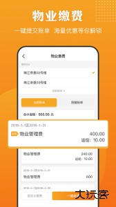 合生活软件下载 v6.8.6安卓版
