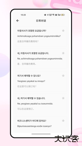 小韩圈免费下载2026新版1.0.2免费版