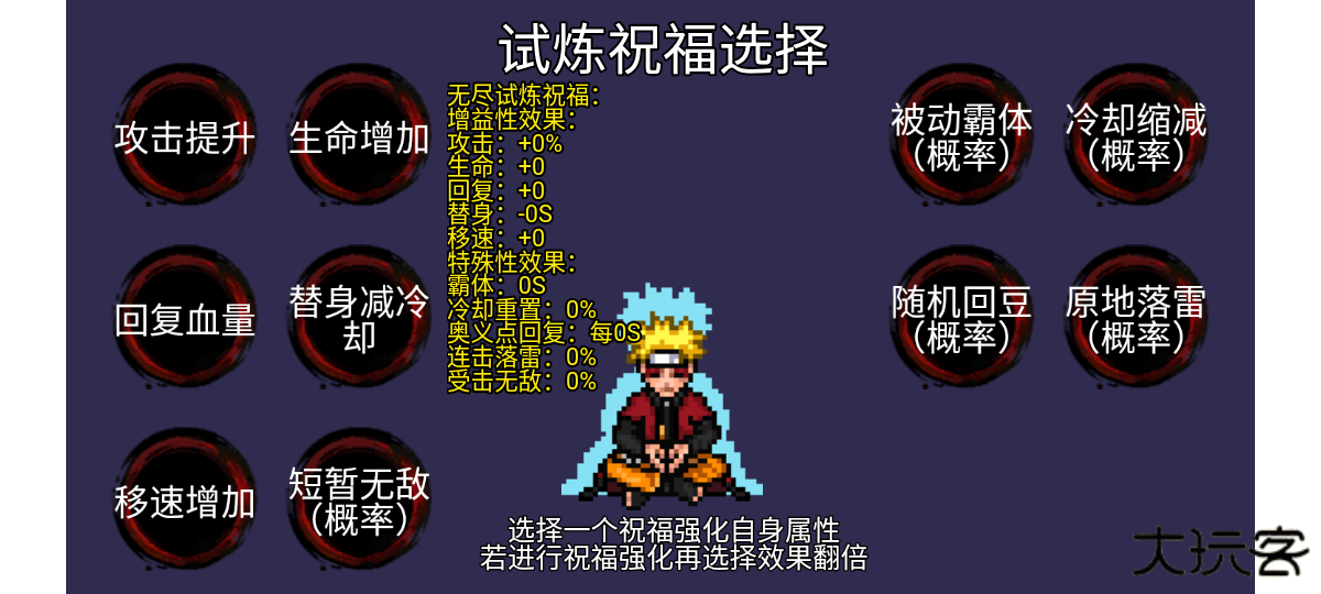 像素火影黄猿版下载