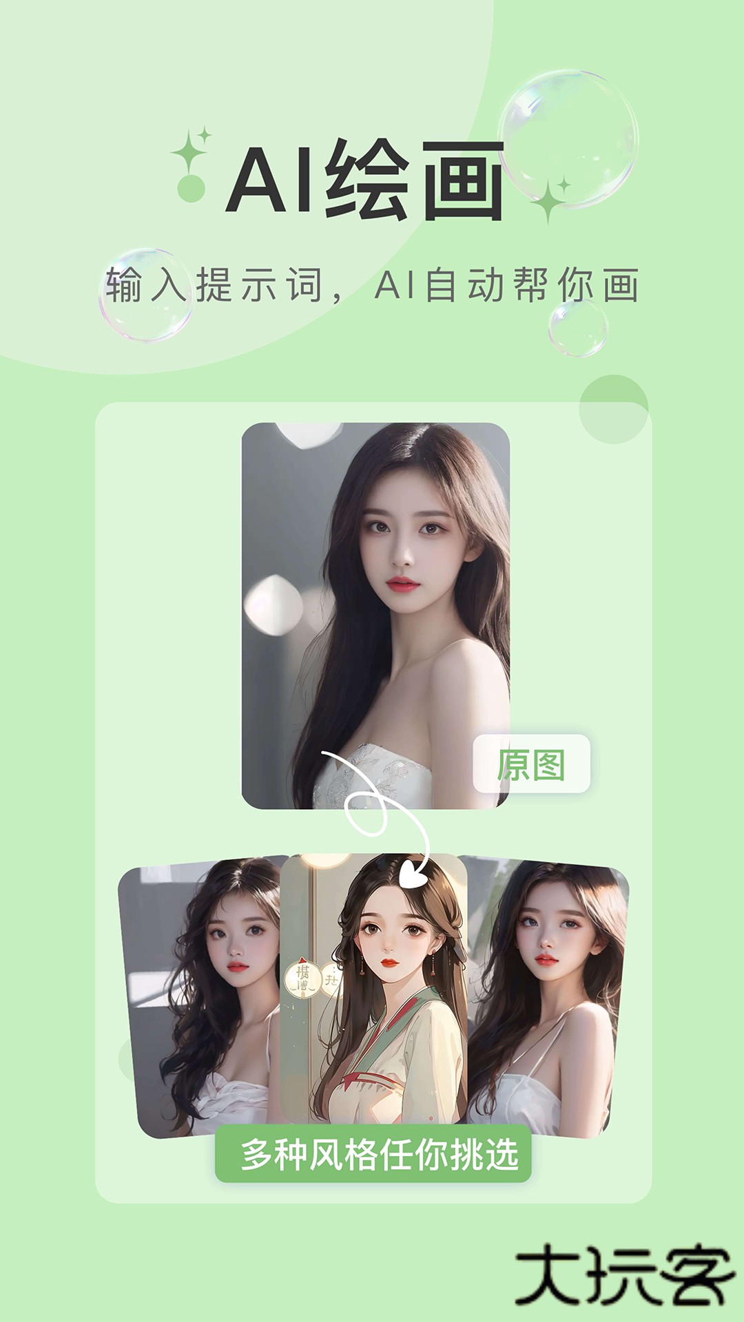 水印云2026新版下载4.7.2免费版