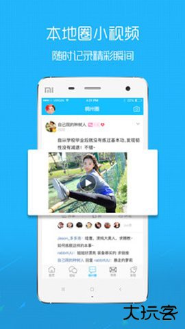 义乌稠州论坛下载安装5.4.2.53免费版