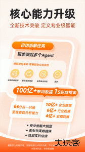 财经股票头条软件下载 v18.0安卓版