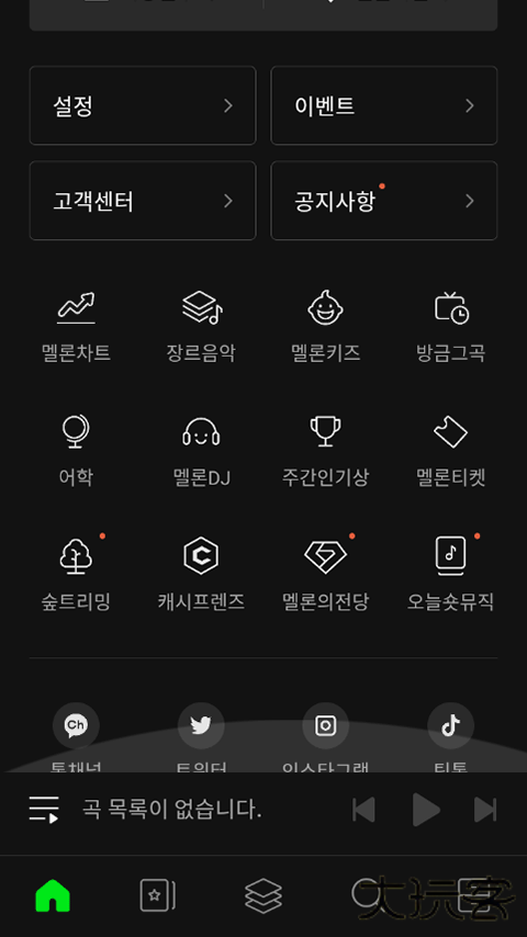 melon中文版免费下载