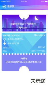 巴士门app官方版下载 v3.5.0安卓版