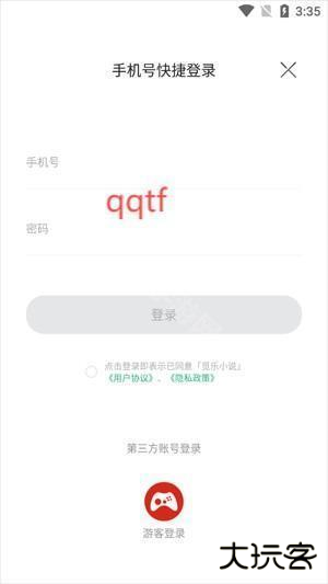 觅乐小说app最新版