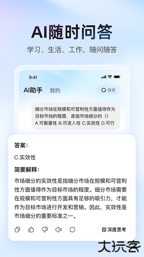 大学搜题酱官方版 v2.51.0安卓版