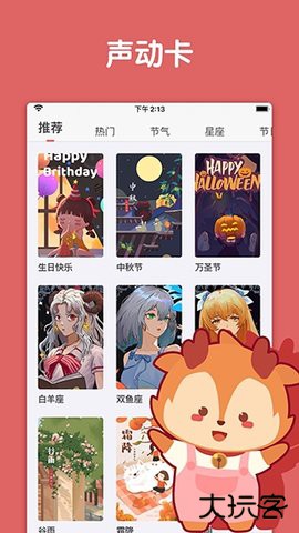 随身鹿官方正版下载18.3免费版