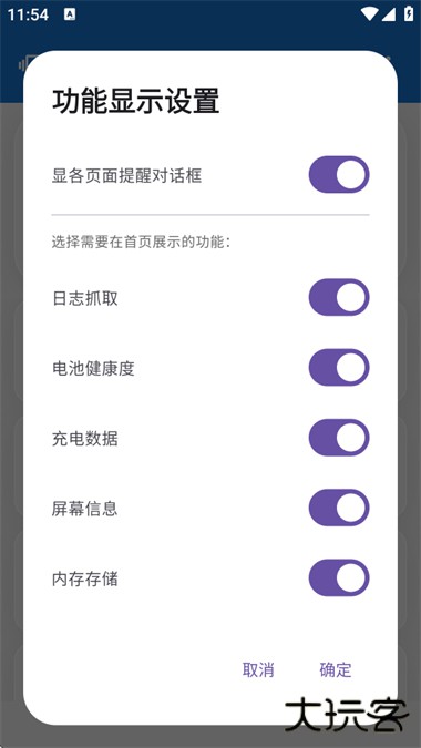 澎湃工具箱app安卓版 v3.8.1