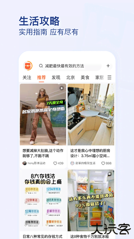 头条搜索免费下载