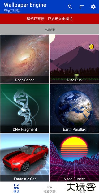 wallpaperengine手机版如何设置壁纸