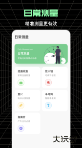 测亩宝官方版app下载 v4.8.18安卓版