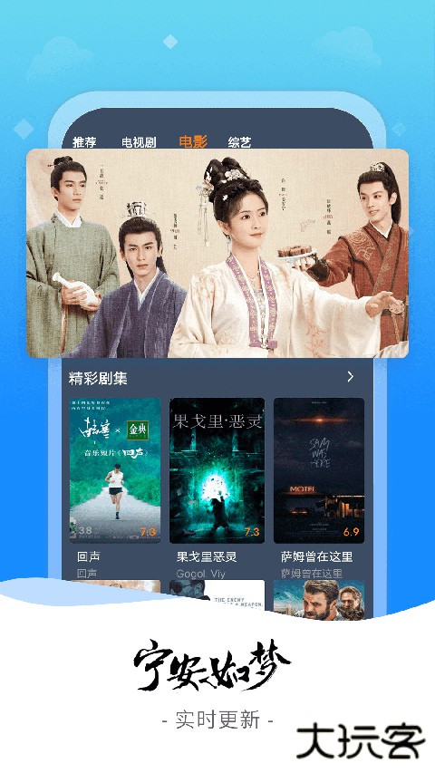 爱优影视大全免费追剧app最新版v1.8.0