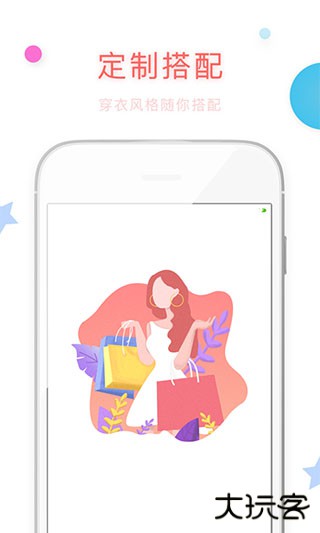 衣橱日记安卓版