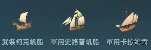 大航海时代传说
