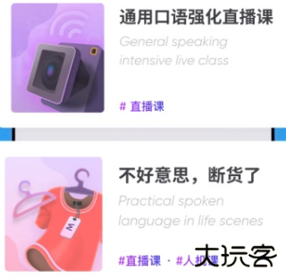 英语流利说最新版