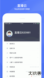 直播云安卓版下载 v4.3.17