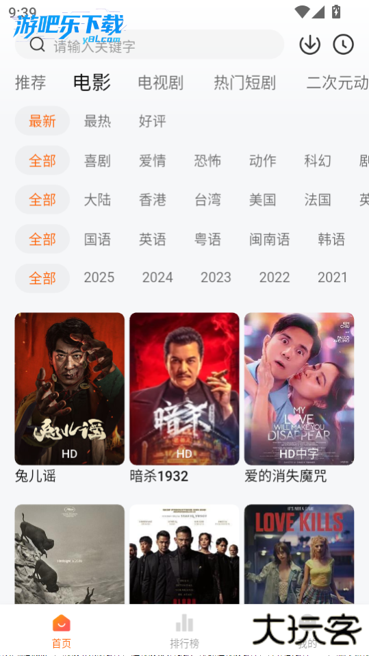 小柚子影视苹果下载软件